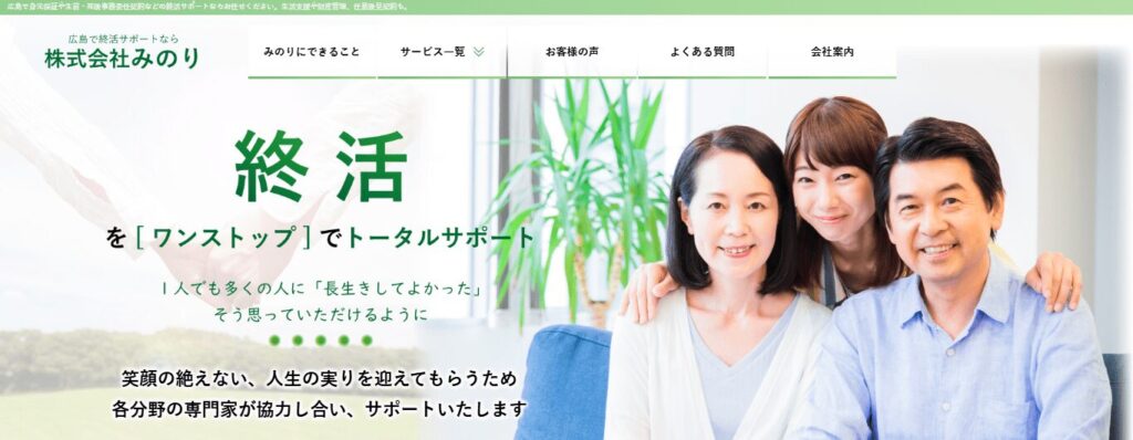 株式会社みのり